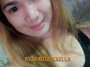 ASIANBIGCOCKELLA